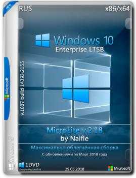 Самая легкая Windows 10 x64 версия lite 2020 Enterprise micro скачать торрент