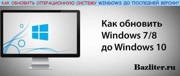 Как бесплатно обновить Windows 7 до Максимальной версии? Как бесплатно обновить Windows 7 до Максимальной версии?