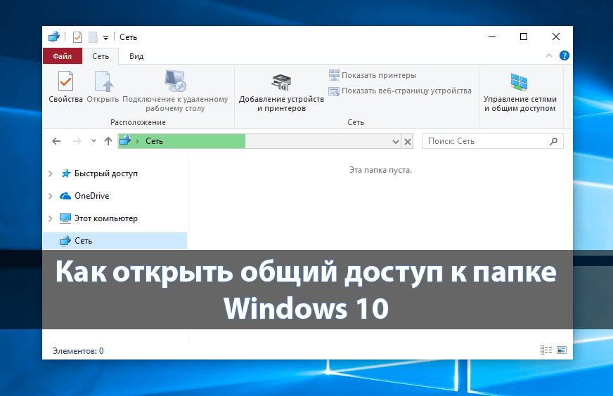 [Для новичков] 7 способов открыть меню «Параметры» в Windows 10 – WindowsTips.Ru. Новости и советы