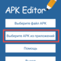 Как изменить иконку приложения на Андроид без лаунчера Тарифкин.ру