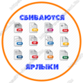 Сбивается расположение ярлыков windows 10 — [Pc-Assistent.Ru]