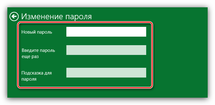 Как снять пароль с компьютера