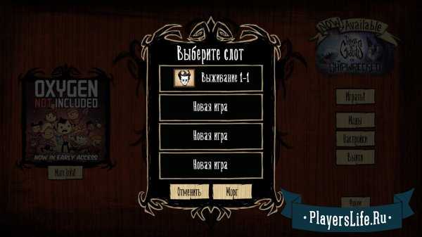 Скачать Русификатор текста для Don't Starve Together от Some1 & Co (18.03.2016) - Русификаторы