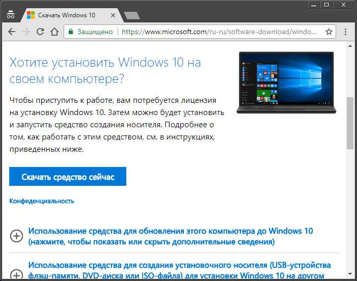 Как сделать загрузочную флешку Windows 10 Как сделать загрузочную флешку Windows 10