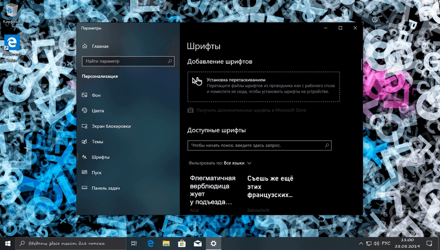 Изменение шрифта в Windows - Advanced System Font Changer 1.1.1.31 Portable скачать торрент
