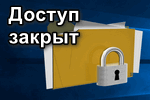 Где ввести имя пользователя и пароль администратора в windows 10 Где ввести имя пользователя и пароль администратора в windows 10