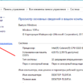 Как открыть параметры быстродействия windows 10