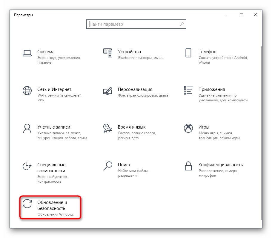 Универсальный аудио драйвер windows 10 ошибка
