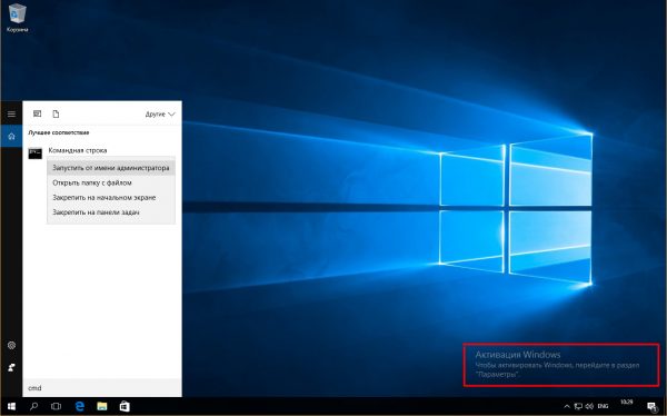 Как активировать Windows 10 через командную строку - Активация 2021 Как активировать Windows 10 через командную строку - Активация 2021