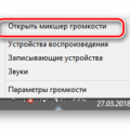"Звуковые устройства не установлены" в Windows 7 - способы решения проблемы "Звуковые устройства не установлены" в Windows 7 - способы решения проблемы