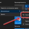 Как запускать bat файлы от имени администратора