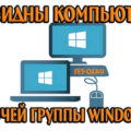 Не активна кнопка идентификация windows
