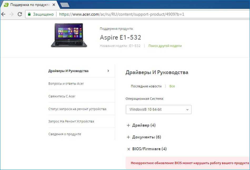 Восстановление повреждённой прошивки BIOS на ноутбуке программатором, в случае, если ноутбук не загружается. Часть 3. Извлечение прошивки BIOS из exe файла для обновления БИОСа. Редактирование файла прошивки BIOS в HEX-редакторе и её запись в микросхему B Восстановление повреждённой прошивки BIOS на ноутбуке программатором, в случае, если ноутбук не загружается. Часть 3. Извлечение прошивки BIOS из exe файла для обновления БИОСа. Редактирование файла прошивки BIOS в HEX-редакторе и её запись в микросхему B