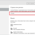 Как установить кортана на Windows 10 и начать пользоваться в России Как установить кортана на Windows 10 и начать пользоваться в России