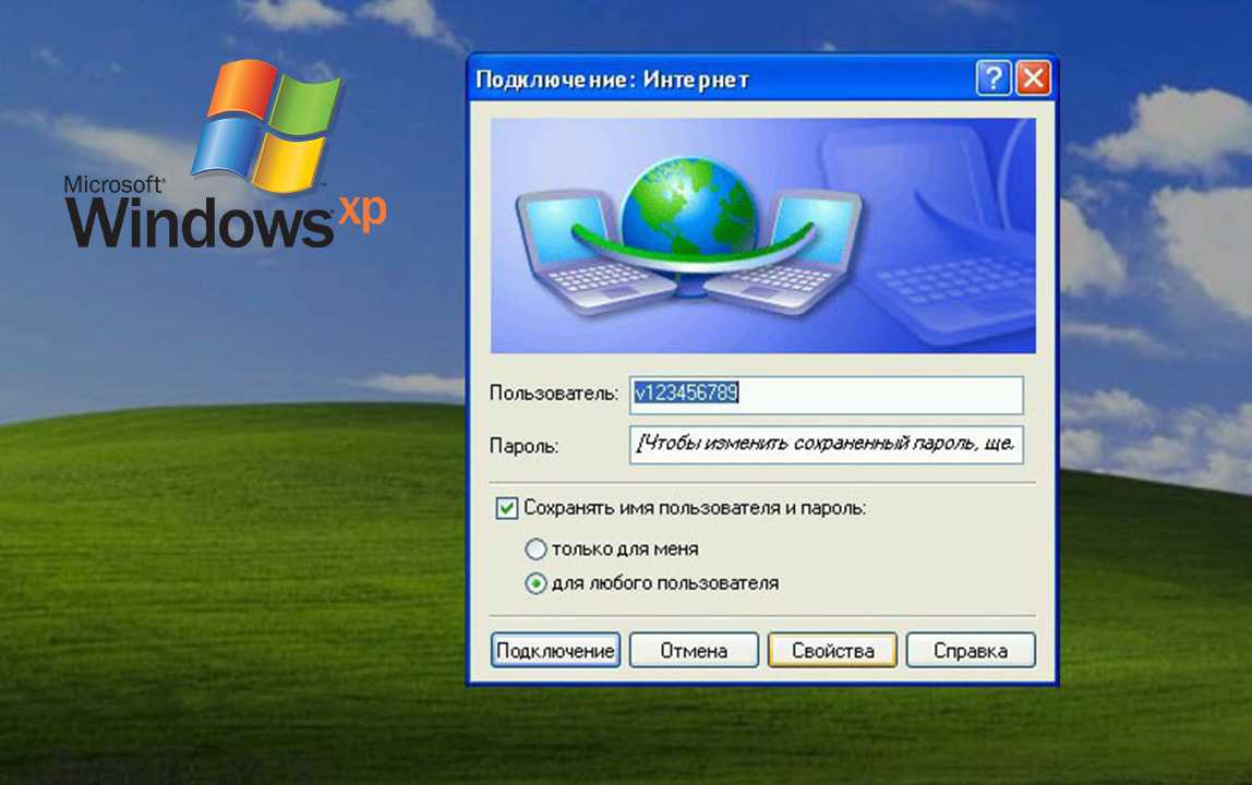 Windows XP не подключается к WI-FI: настройка и включение