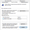Теневое копирование тома в Windows 10 Теневое копирование тома в Windows 10