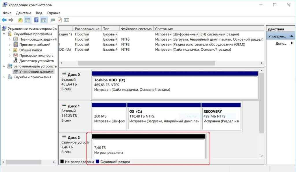 Диск не виден в проводнике windows 10