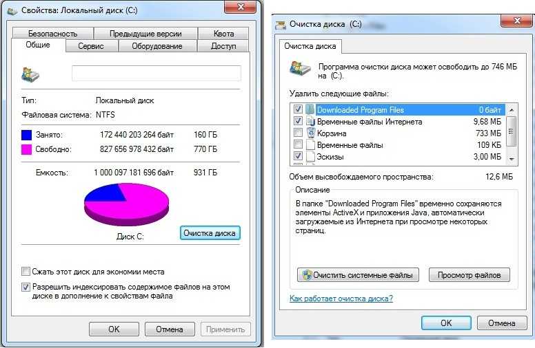 Лучший чистильщик для Windows 7