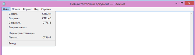 Горячие клавиши блокнота windows Горячие клавиши блокнота windows