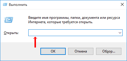 Список команд для Win+R (Run или Выполнить) Список команд для Win+R (Run или Выполнить)