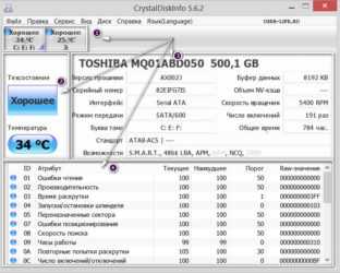Выбираем лучшую программу для проверки жесткого диска на ошибки в Windows 7 Выбираем лучшую программу для проверки жесткого диска на ошибки в Windows 7