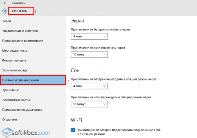 Сон, гибернация и гибридный спящий режим в Windows 10 Сон, гибернация и гибридный спящий режим в Windows 10