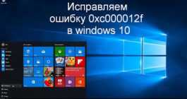 Cкачать msvcp140.dll для Windows 10 Cкачать msvcp140.dll для Windows 10