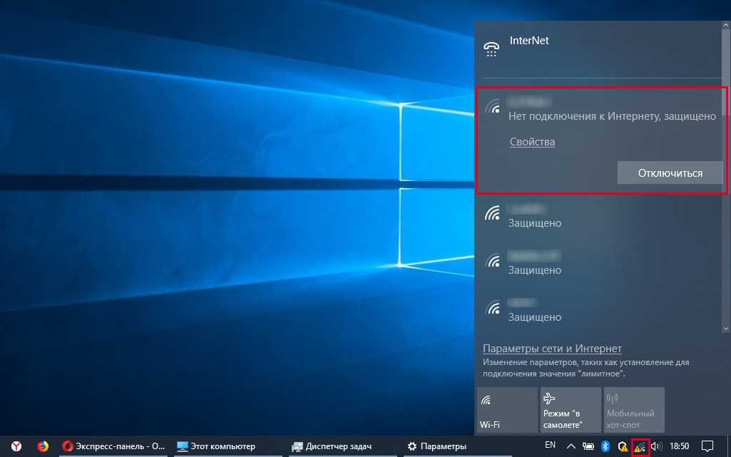 «Как решить проблему незащищенного подключения к Интернету в Windows 10, несмотря на наличие Интернета, и возможные причины, по которым ноутбук с Windows 10 теряет подключение через Wi-Fi»