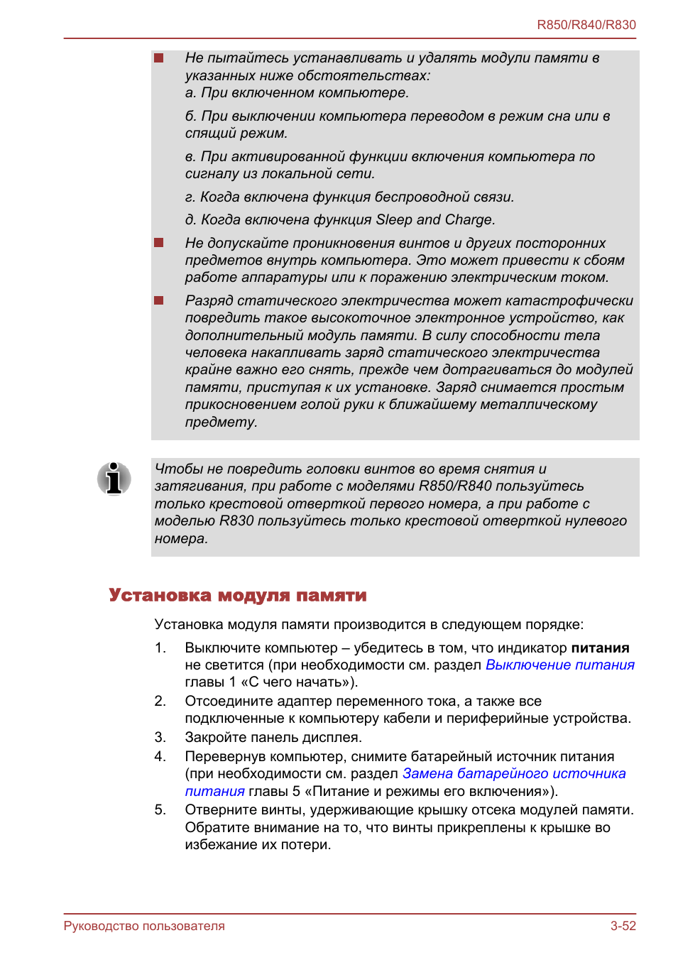 Где хранится вся информация в компьютере?