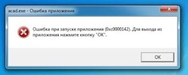 «Экземпляры ошибок при запуске приложений с кодами 0xc00000142 и 0xc0000142 соответственно возникают в контексте видеоигры Call of Duty «Экземпляры ошибок при запуске приложений с кодами 0xc00000142 и 0xc0000142 соответственно возникают в контексте видеоигры Call of Duty