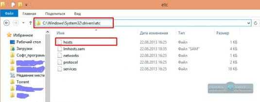 Что такое файл hosts. Как ограничить доступ к сайтам стандартными способами windows