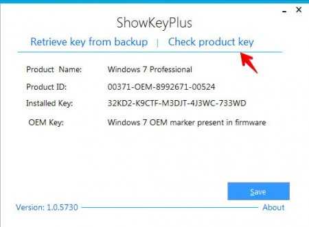 Просмотр ключей Windows 11, 10, 8, 7