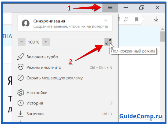 Горячие клавиши браузера Яндекс. Как ими пользоваться?