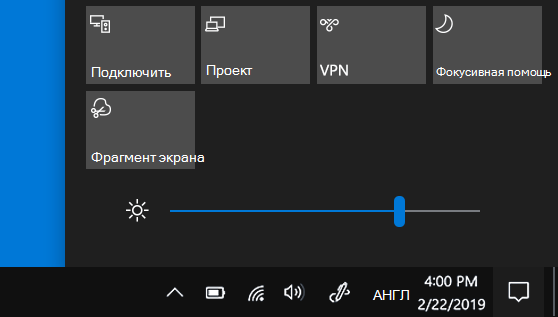 Настройка яркости экрана на ПК и ноутбуке Настройка яркости экрана на ПК и ноутбуке