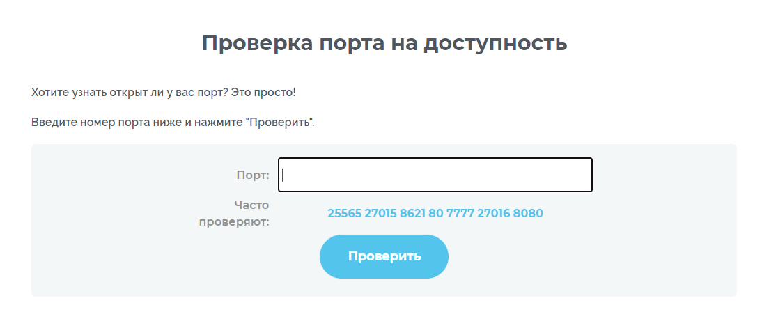 IP-порты используют приложения Windows