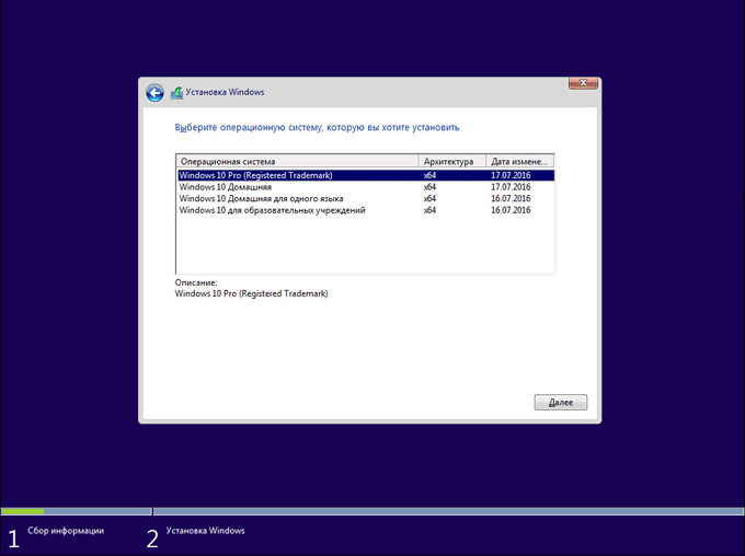 Сравниваем производительность Windows 10 Pro и Home