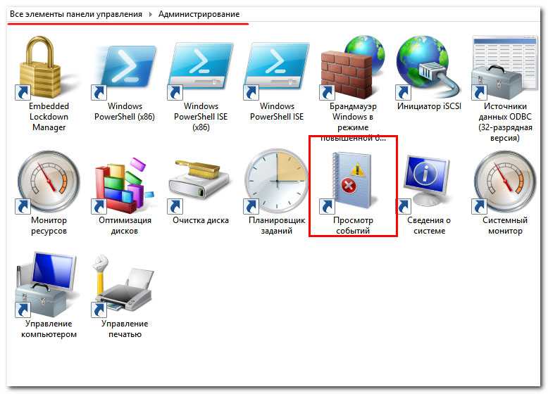 Поиск результатов сканирования Chkdsk в Windows 8.1 и 10