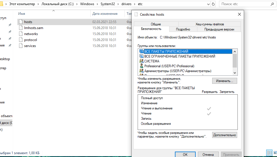 Файл hosts в Windows 11 — где находится, как изменить или восстановить Файл hosts в Windows 11 — где находится, как изменить или восстановить
