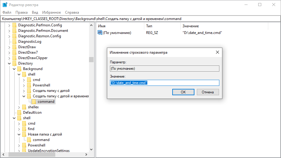 Командные файлы Windows Командные файлы Windows