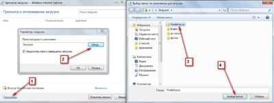 Где находится папка загрузки в Windows 7?