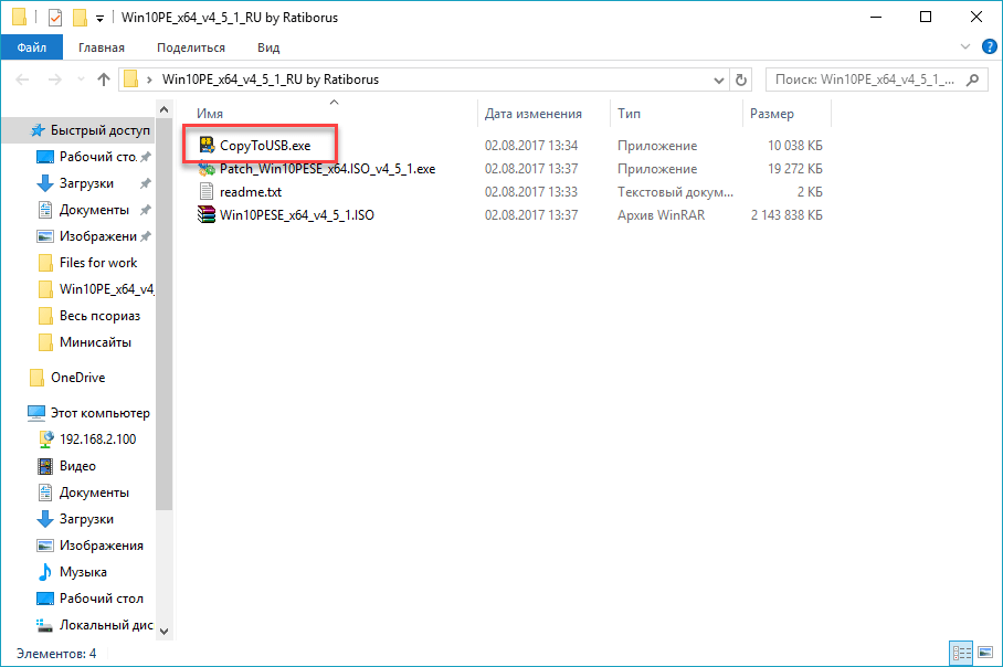 Установка Windows XP с флешки. Простой способ создания установочной флешки WinXP