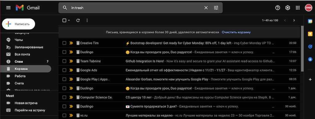 Как очистить почту gmail за определенный период?... Как быстро и легко убрать контакты на GPRS