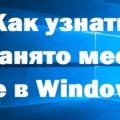 Сколько весит windows 7 после установки. Размер операционной системы Windows разных версий. После чистой установки Сколько весит windows 7 после установки. Размер операционной системы Windows разных версий. После чистой установки