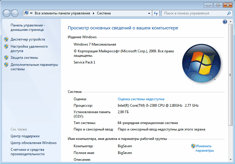 Темы aero для windows 7 и скачать эффект прозрачности драйвера aero для windows 7