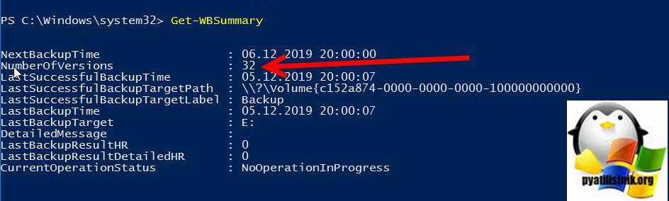 Локальная архивация windows server 2012 r2 удаление старых копий