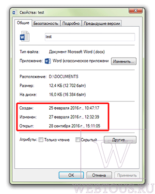 Как изменить дату создания, изменения и открытия файла Windows 10, 8.1 и Windows 7