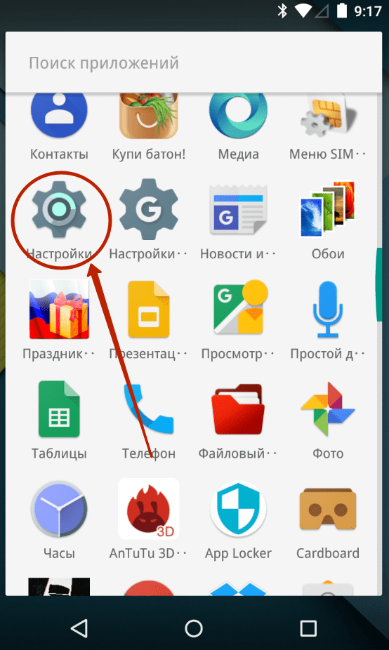 Как отключить шифрование данных андроид. Шифрование андроид