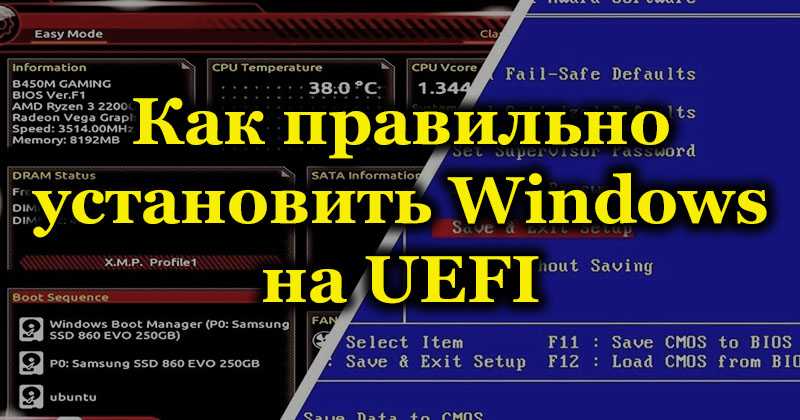 Пошаговая установка Windows 7 в режиме EFI (UEFI) Пошаговая установка Windows 7 в режиме EFI (UEFI)