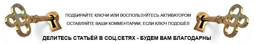 Активатор OFFICE 2016, 2013, 2010, 365, 2019 Активатор OFFICE 2016, 2013, 2010, 365, 2019