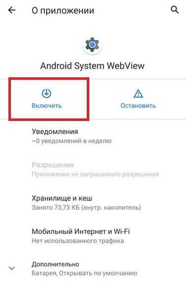 «Устранение системы Android WebView на устройствах Xiaomi Redmi и изучение ее функций и функций на смартфонах Xiaomi, Redmi, Poco» «Устранение системы Android WebView на устройствах Xiaomi Redmi и изучение ее функций и функций на смартфонах Xiaomi, Redmi, Poco»